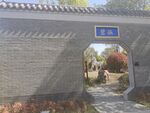 公园偏门
