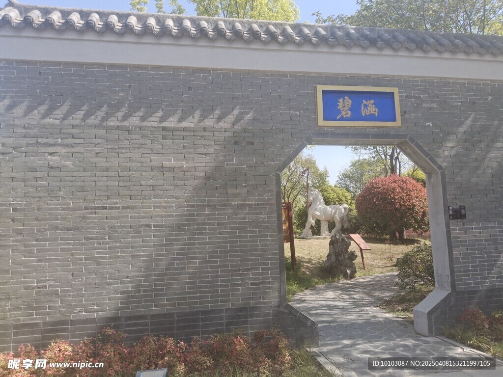 公园偏门