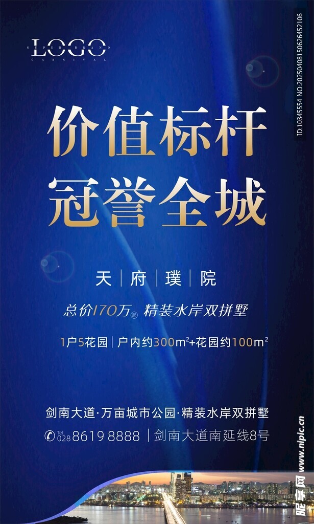 地产海报