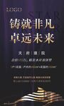 高端房地产
