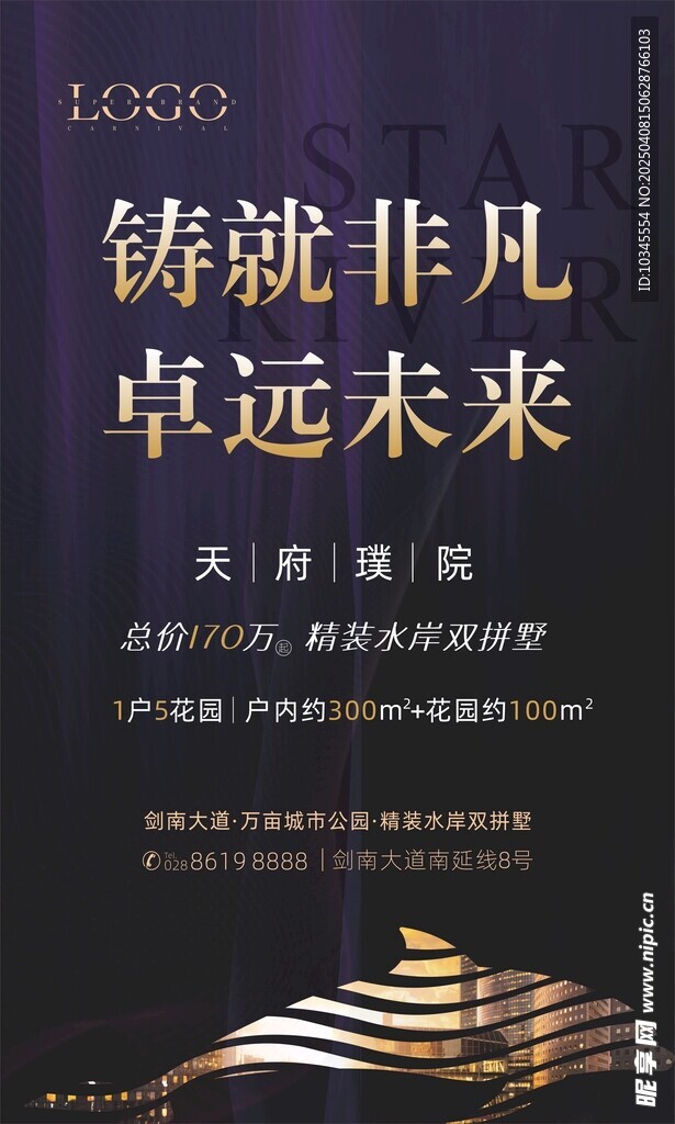 高端房地产