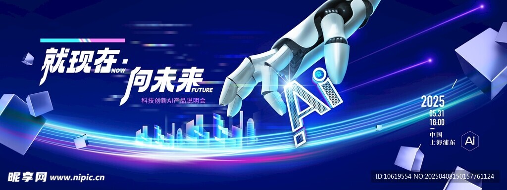 AI智能科技