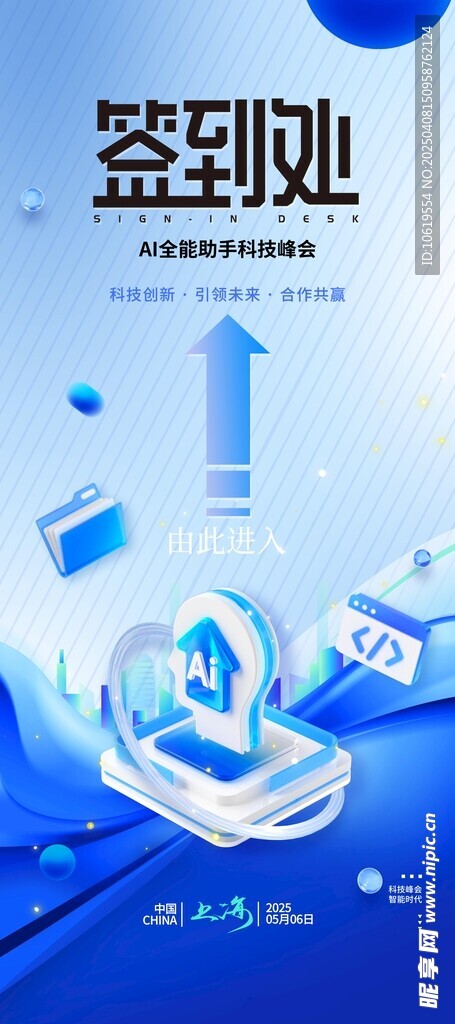 签到处 