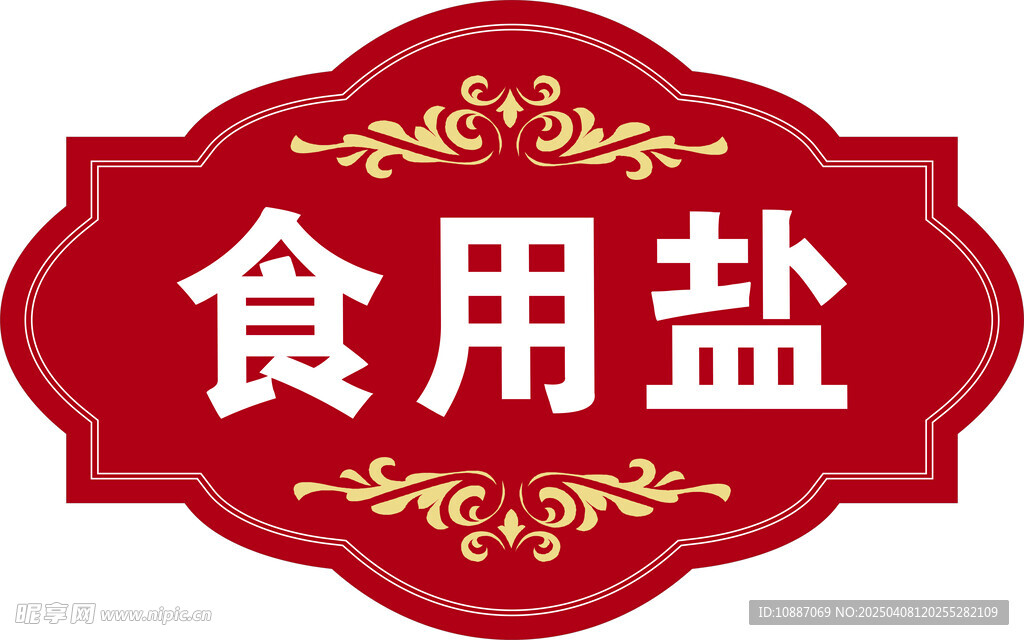 标签