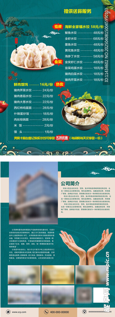 菜单 