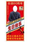 生日展架
