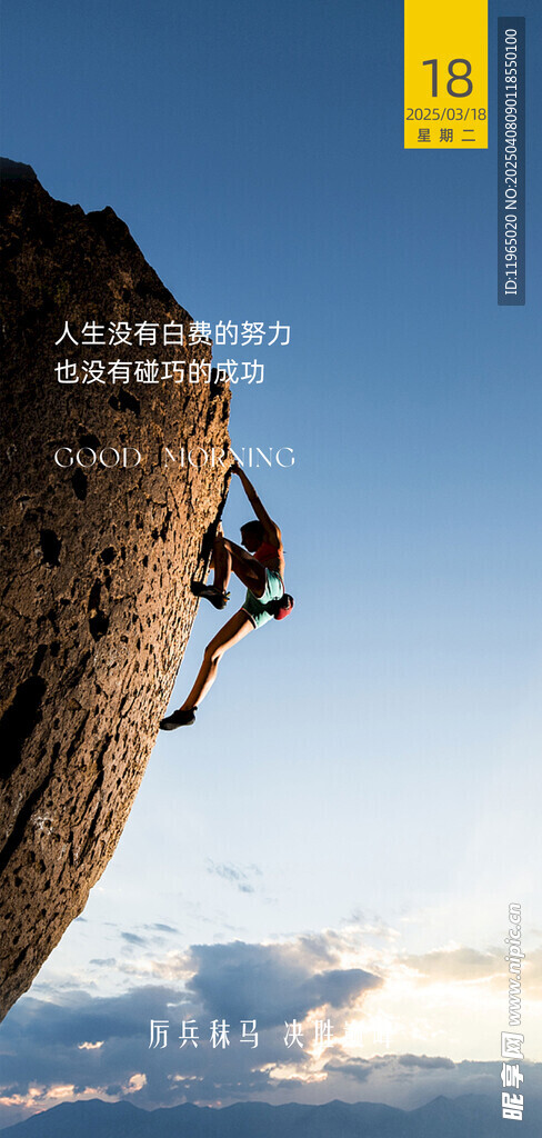 朋友圈早安图