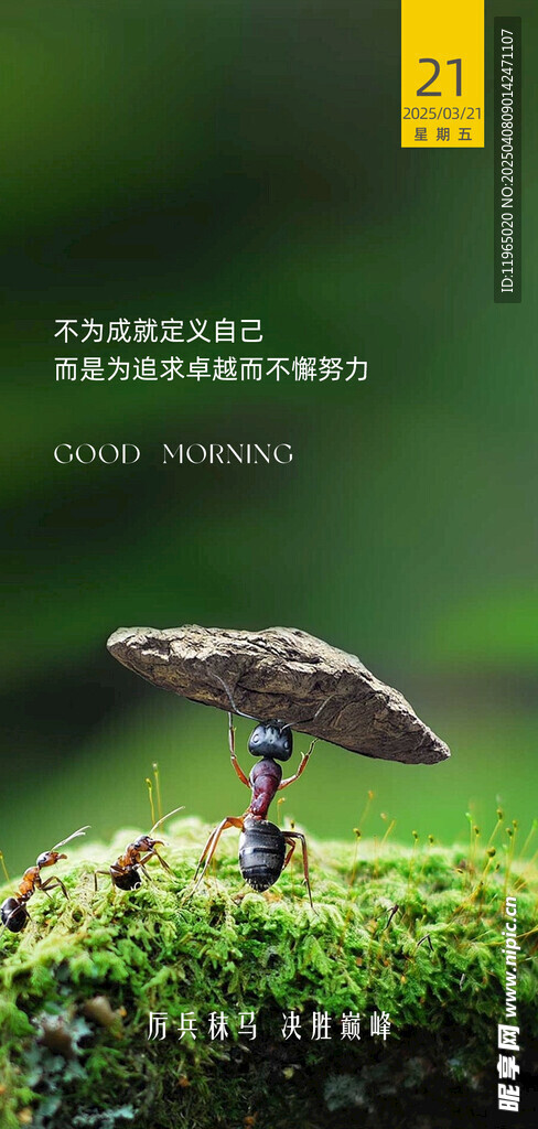 朋友圈早安图