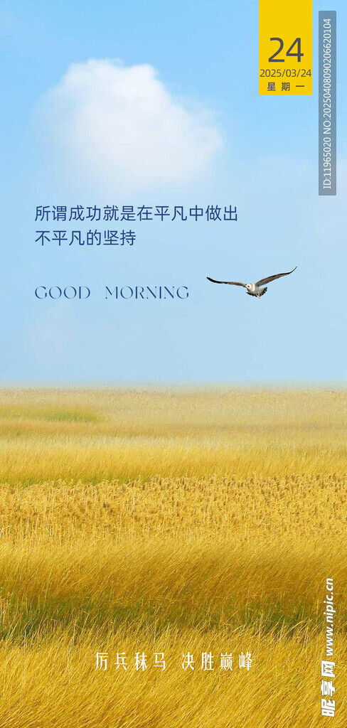 朋友圈早安图