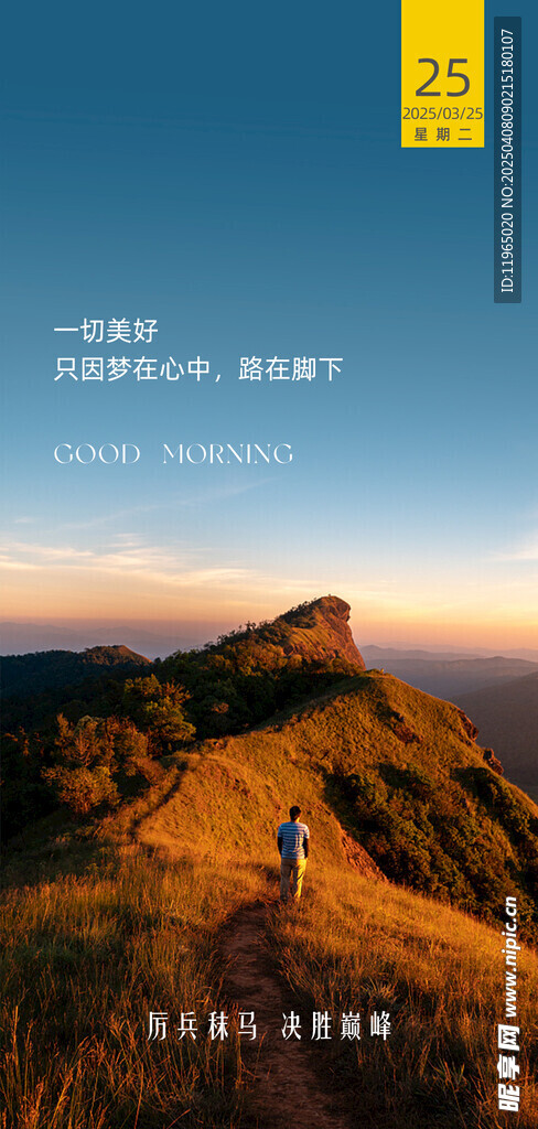 朋友圈早安图