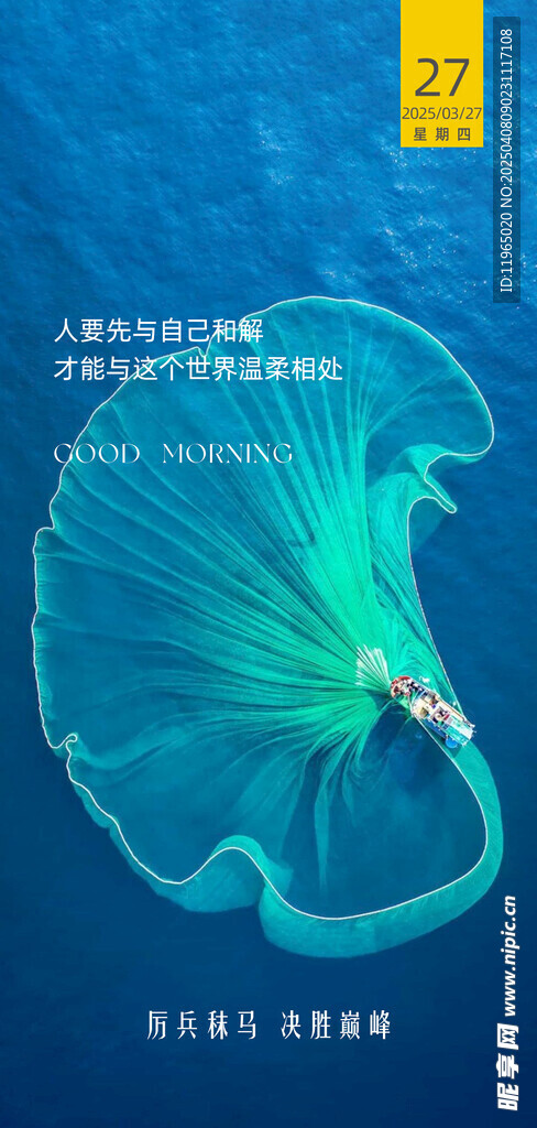 朋友圈早安图