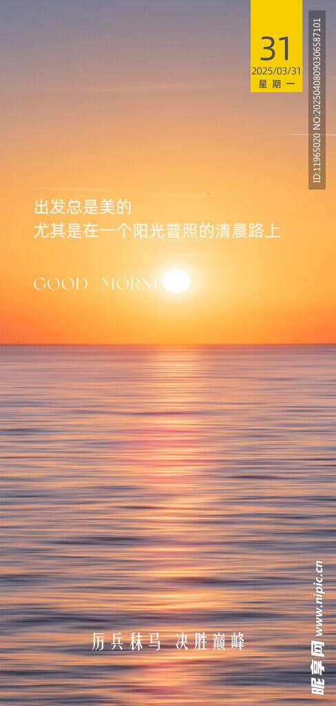 朋友圈早安图