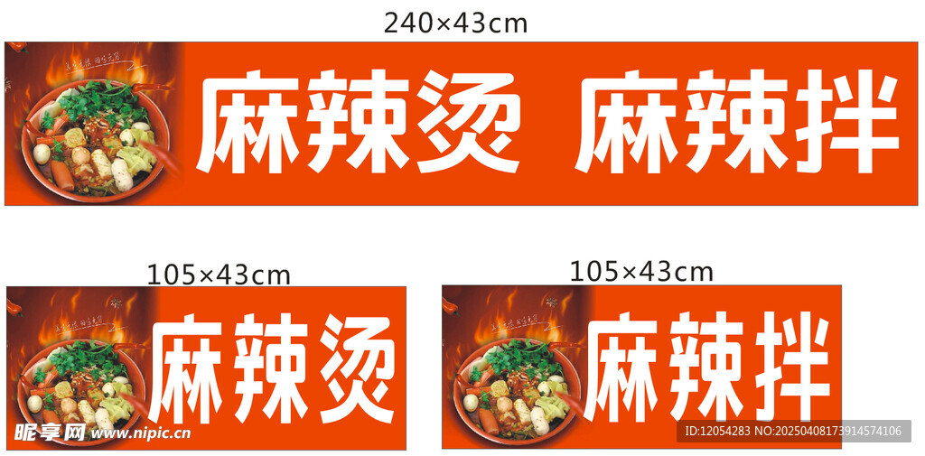 麻辣烫小吃车