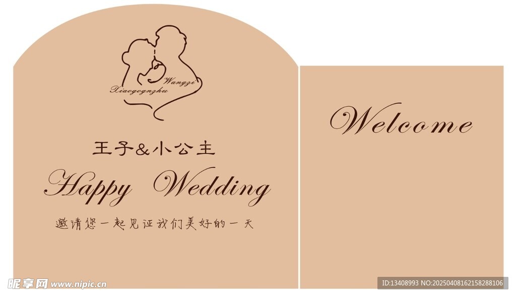 婚礼  结婚KT板  背景板