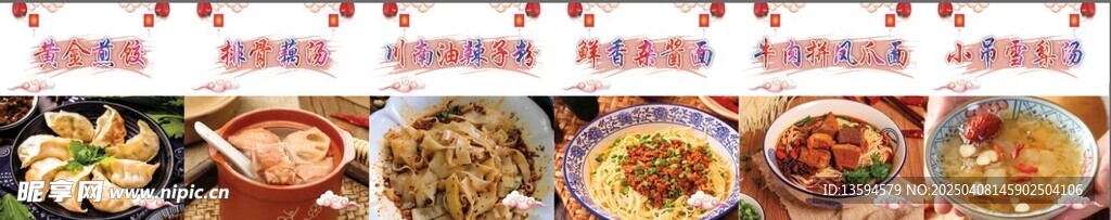菜品图