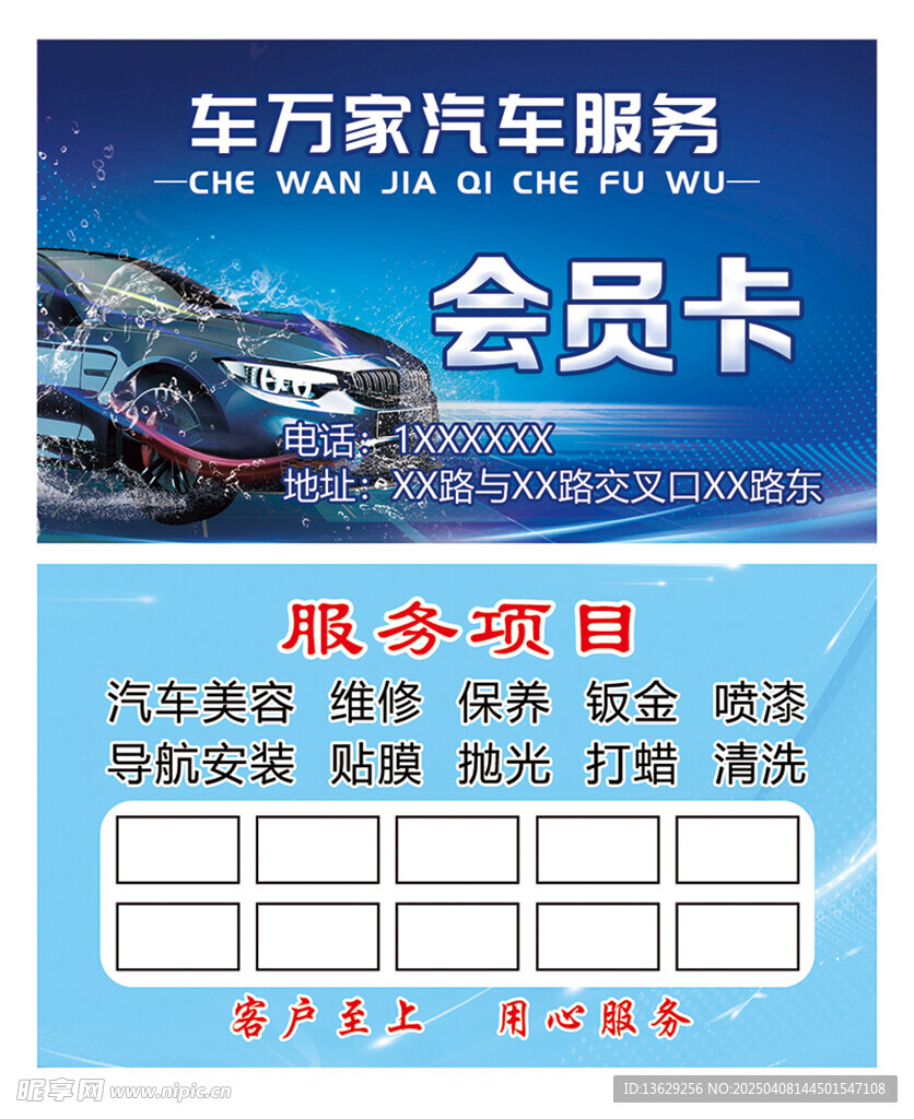 会员卡