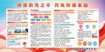 全国残疾预防日