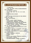 中医适宜技术操作规范