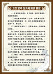 中医诊所消毒隔离制度