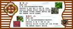 香附 酸枣仁