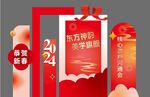 年会美陈