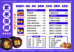 寿司 饭团 紫菜包饭