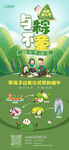 端午节研学活动海报宣传
