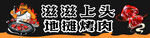 烤肉插图