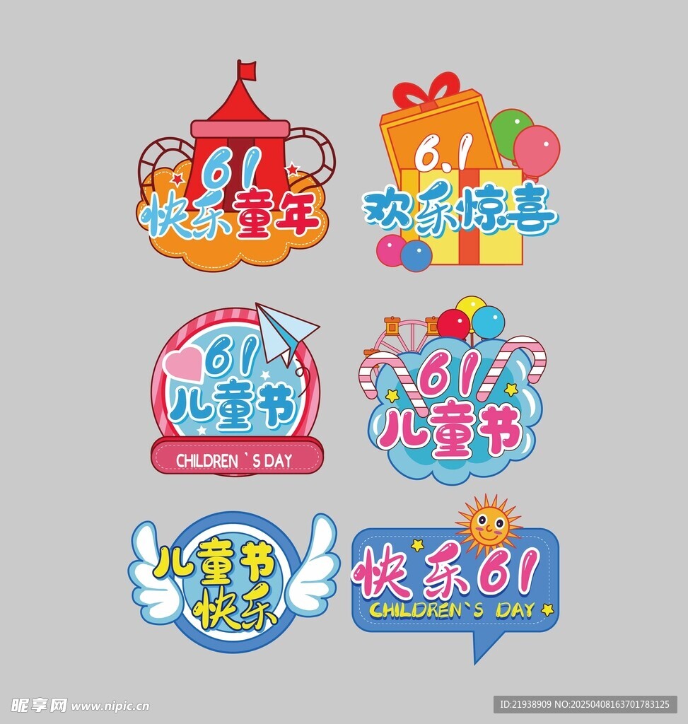 儿童节手举牌