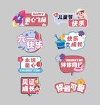 儿童节手举牌