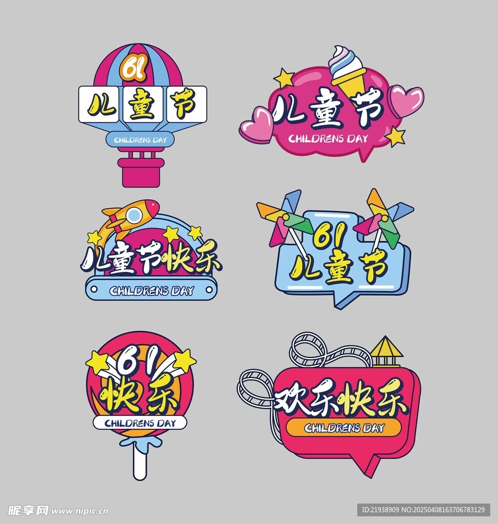 儿童节手举牌