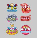 儿童节手举牌