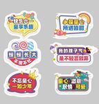 儿童节手举牌