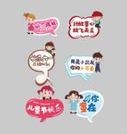 儿童节手举牌