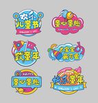儿童节手举牌