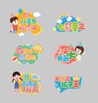 儿童节手举牌