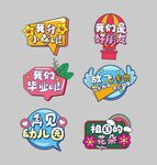 儿童节手举牌