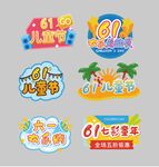 儿童节手举牌