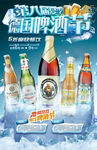 啤酒海报