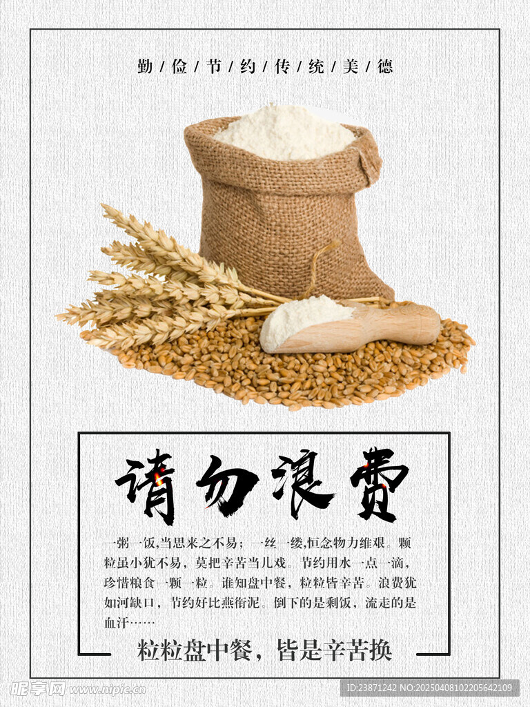 勤俭节约