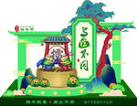端午插片