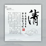 清