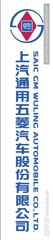五菱logo