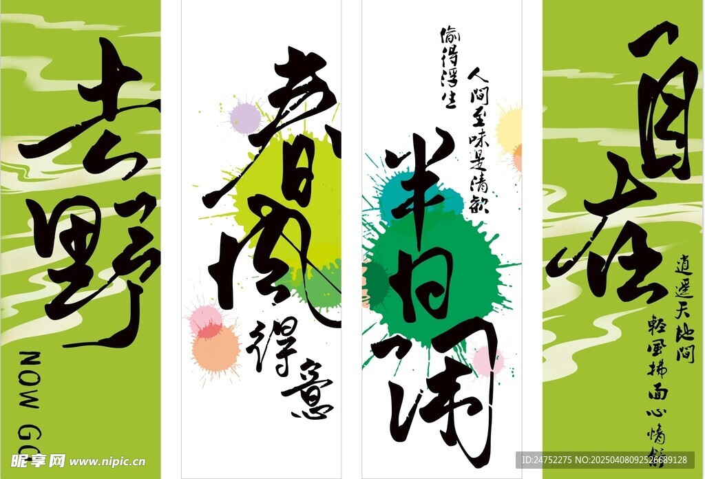 吊幔 挂布 条幅 春 标语 