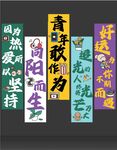 吊幔 挂布 条幅 春 标语 