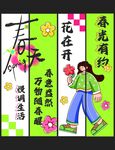 吊幔 挂布 条幅 春 标语 