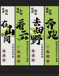 吊幔 挂布 条幅 春 标语 