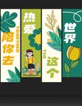 吊幔 挂布 条幅 春 标语 多