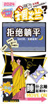 海报 多巴胺 情绪 