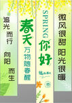 吊幔 挂布 条幅 春 标语 